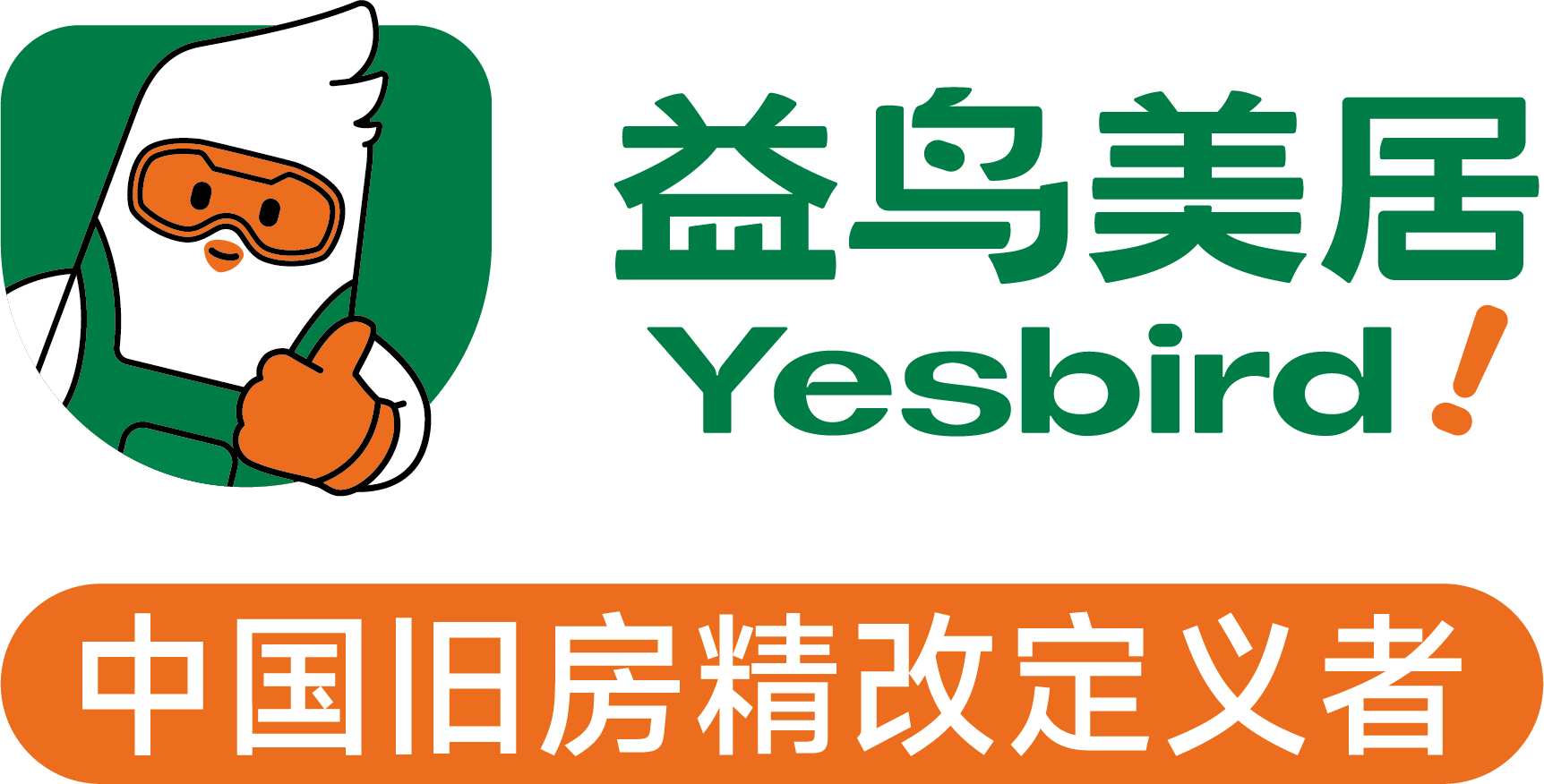 益鸟美居 · Yesbird!