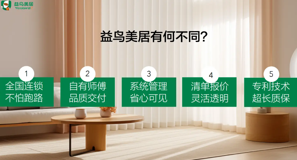 旧房翻新找哪家?这家旧房改造公司不容错过!