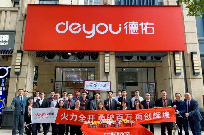 德佑×益鸟美居强强联合,便民服务进社区,广州街坊居家无忧更安心