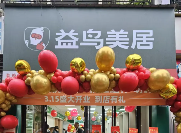 3月18日盛大启幕!益鸟美居昆明店开业,旧房精改焕新春城老房