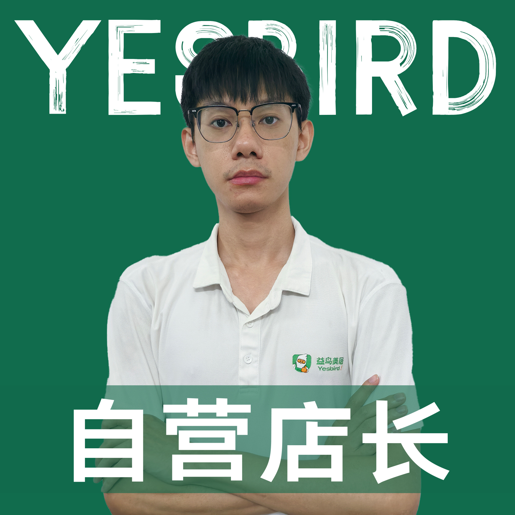 梁志启