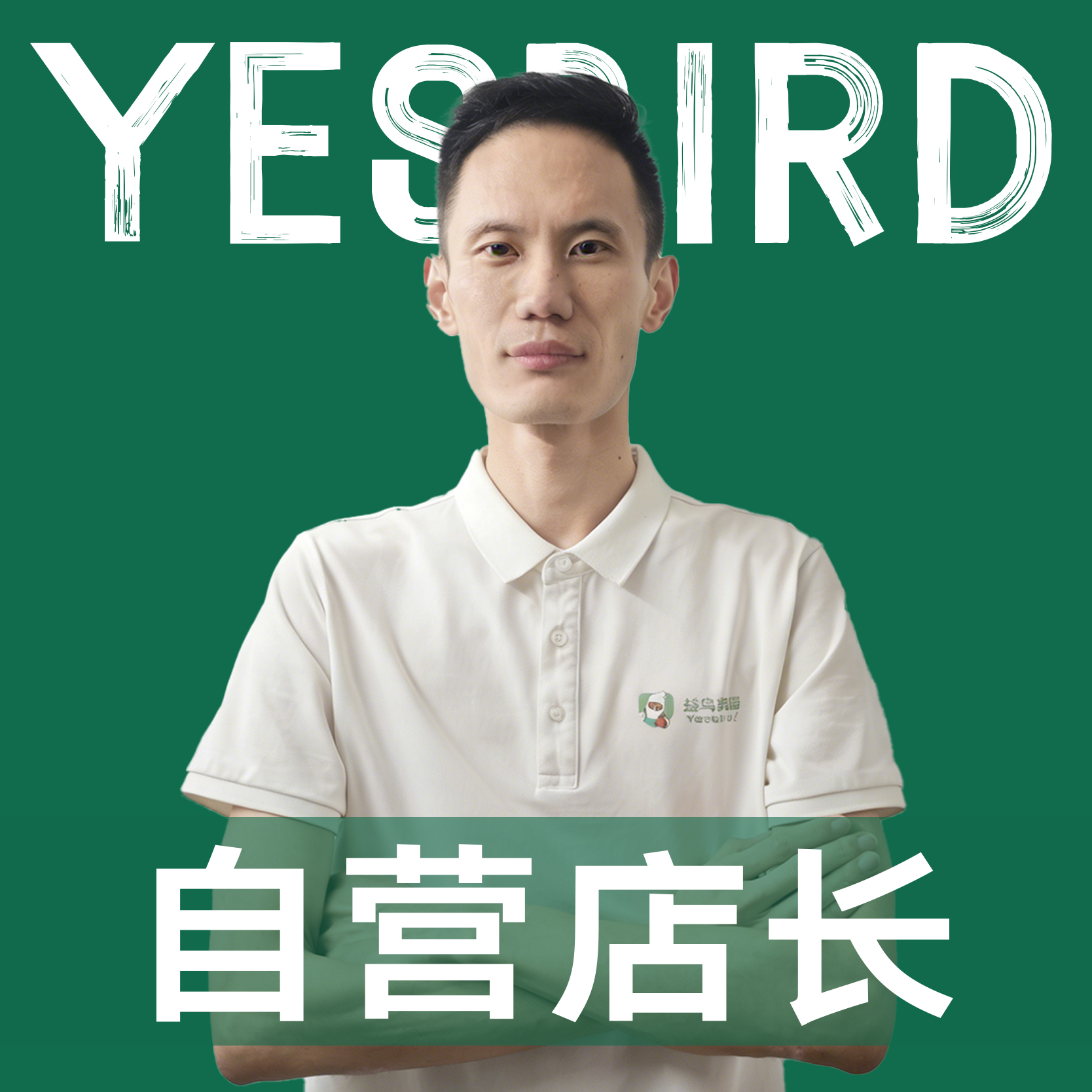 孙延东
