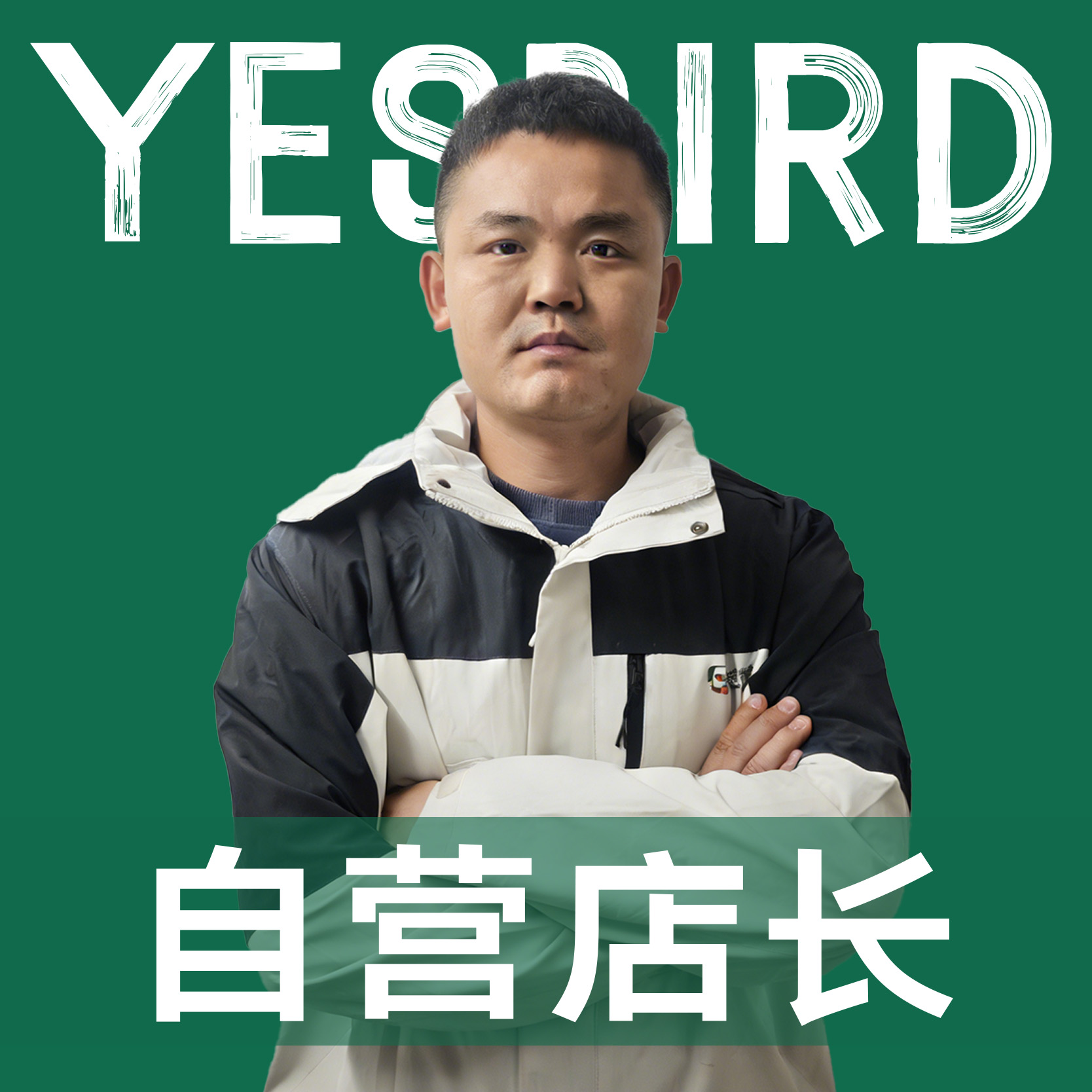谢辉军