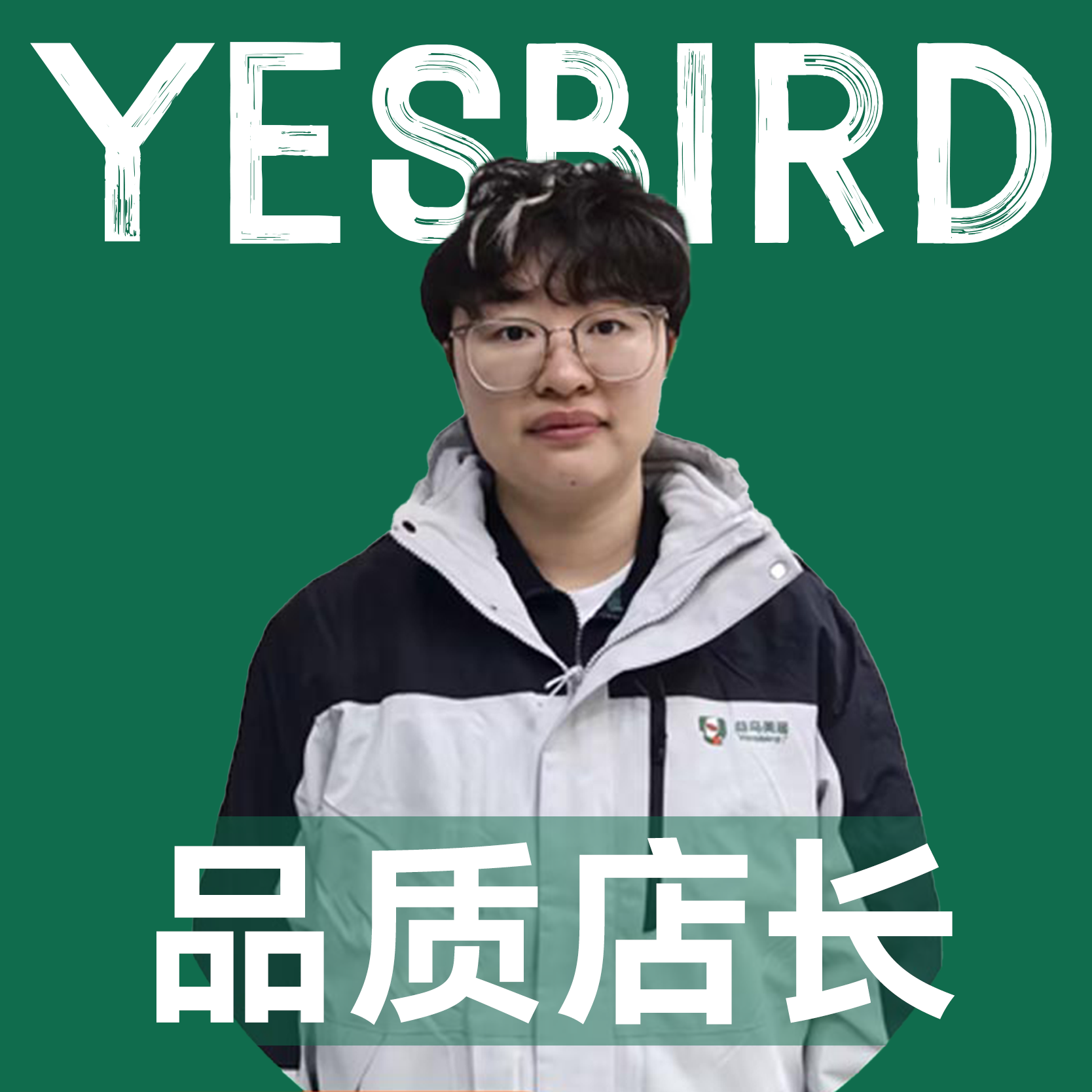李沁益 · 直营店长·品质店长|益鸟美居 重庆