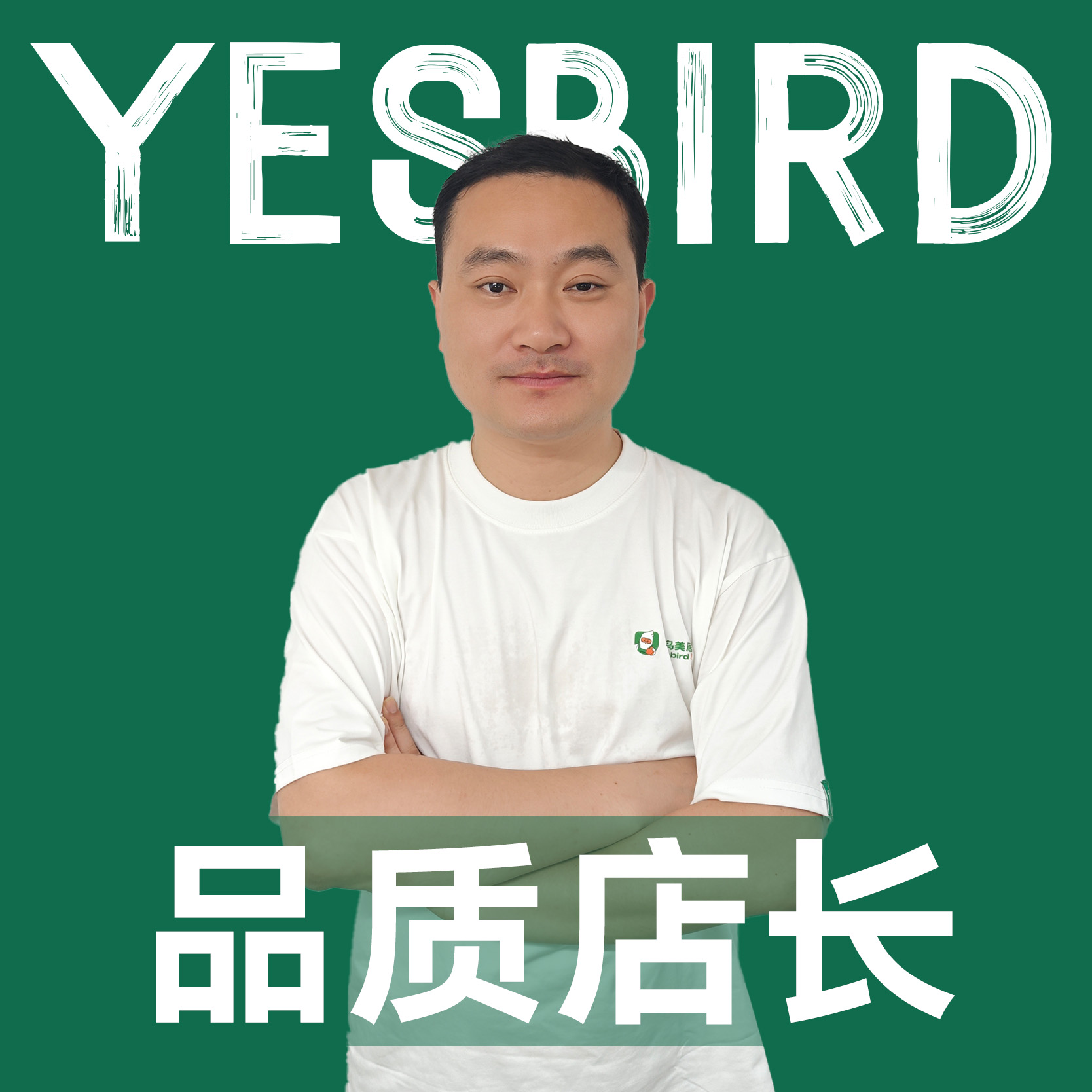 孙浩