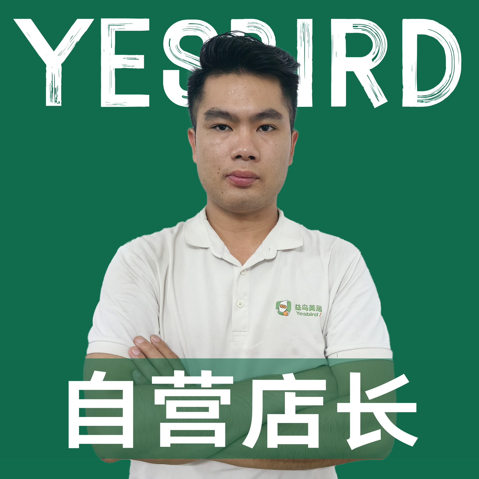 吴华新