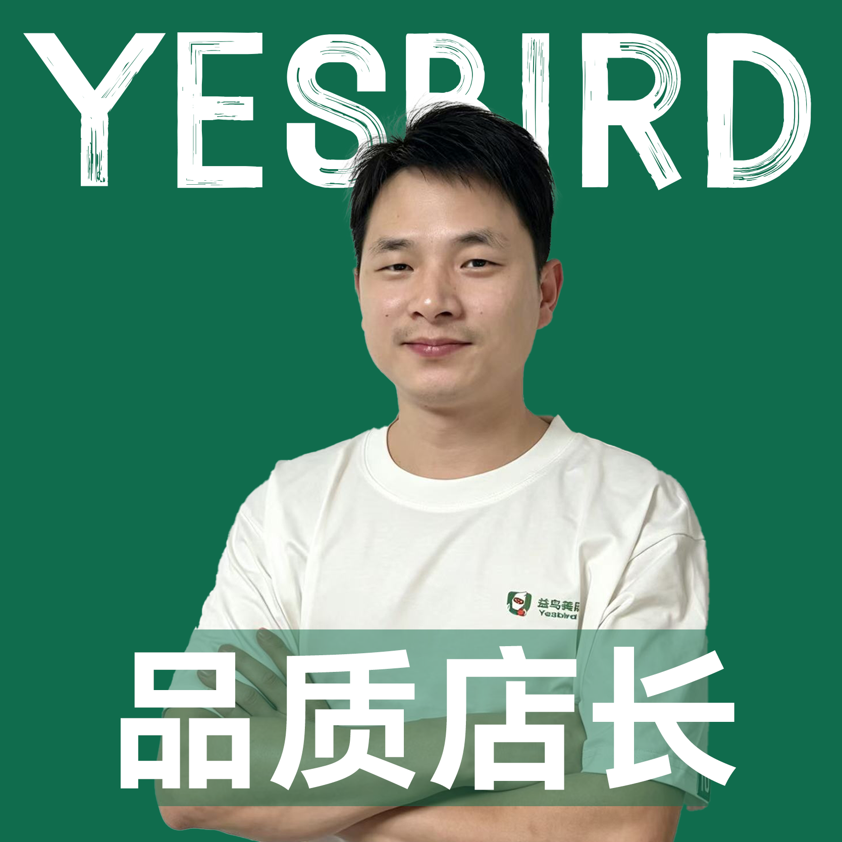 郭满仓