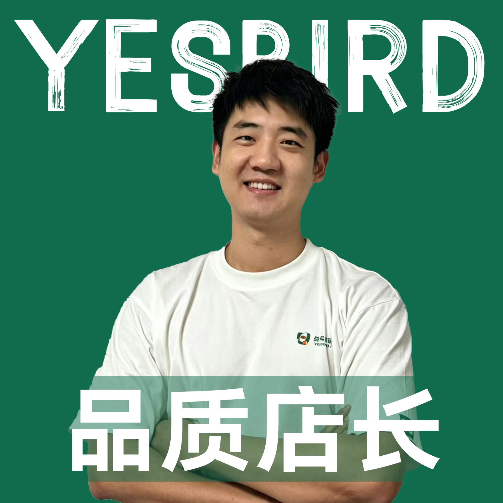 董长喜