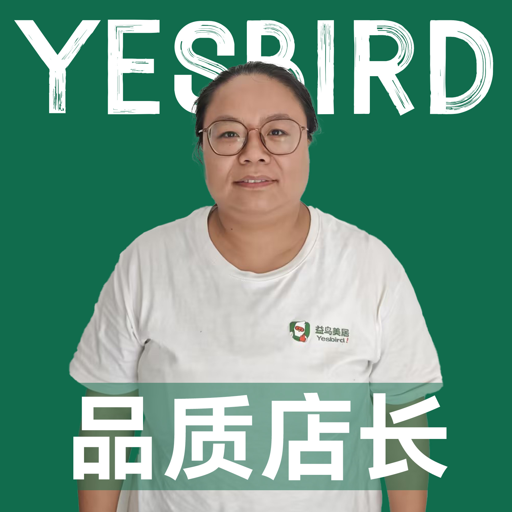 贾玉洁