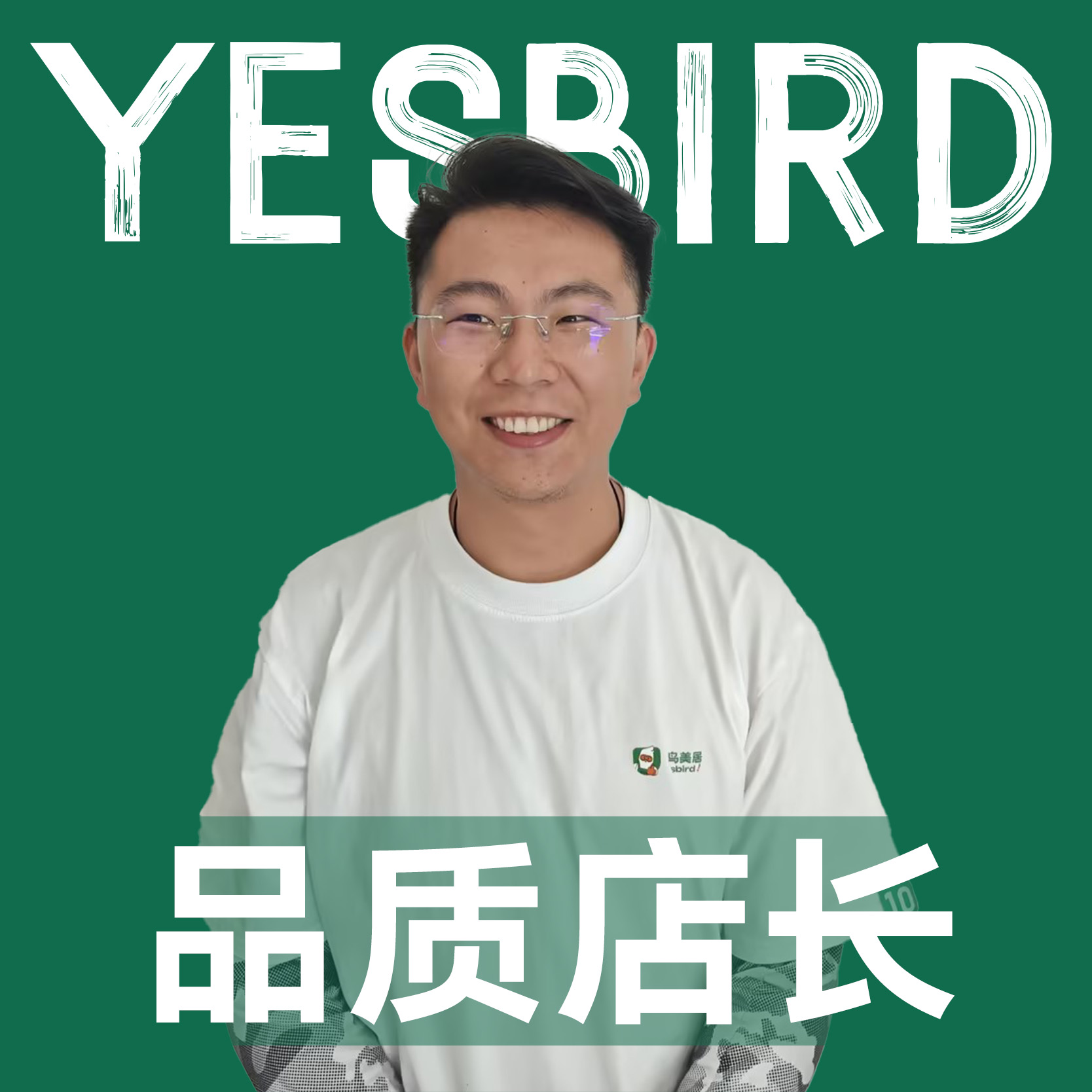 严沿