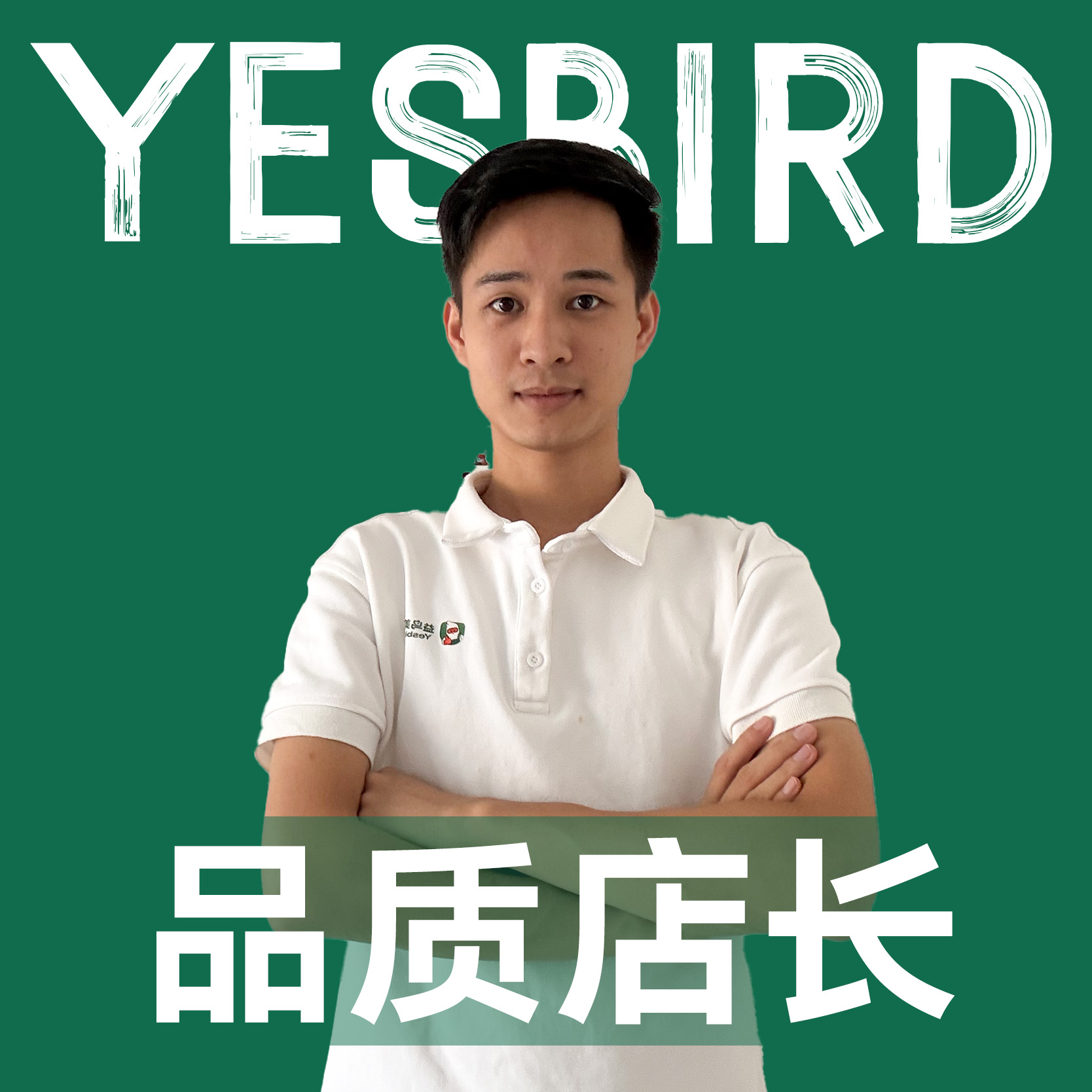 方仁志