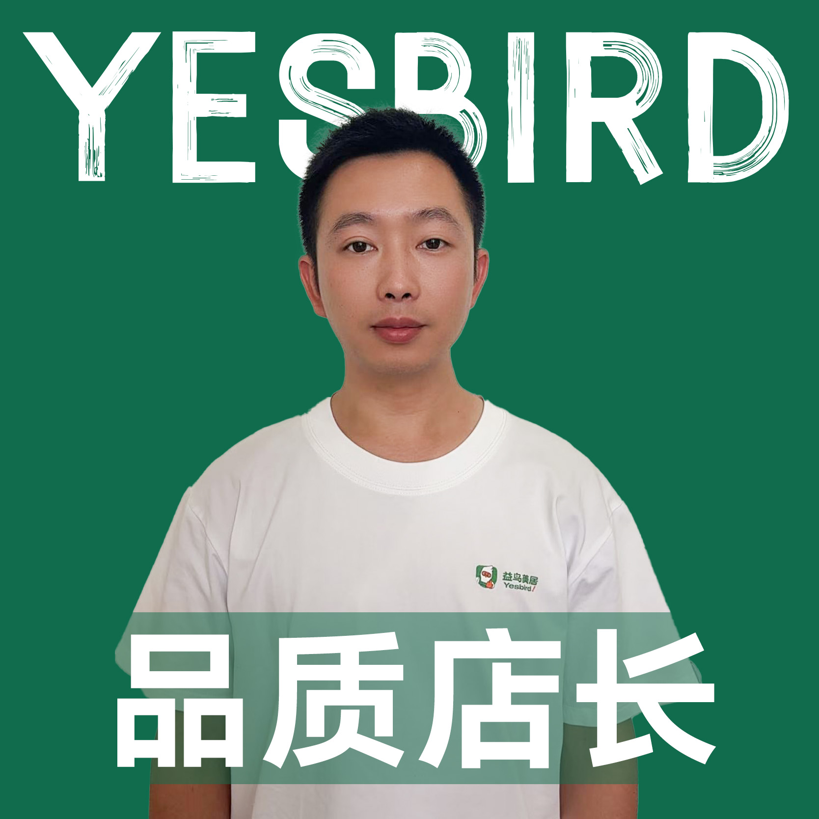 唐帅