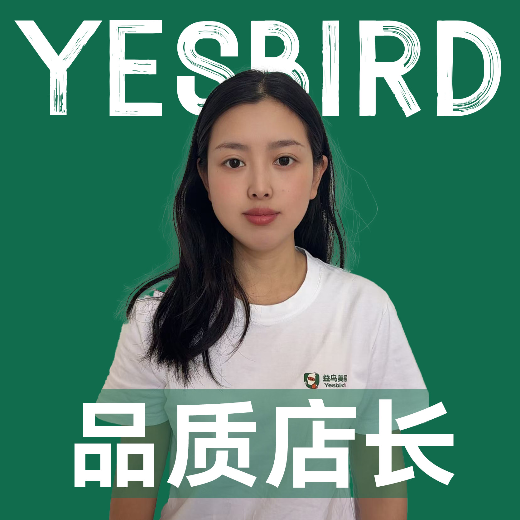 张菊华 · 自营店长|益鸟美居 成都