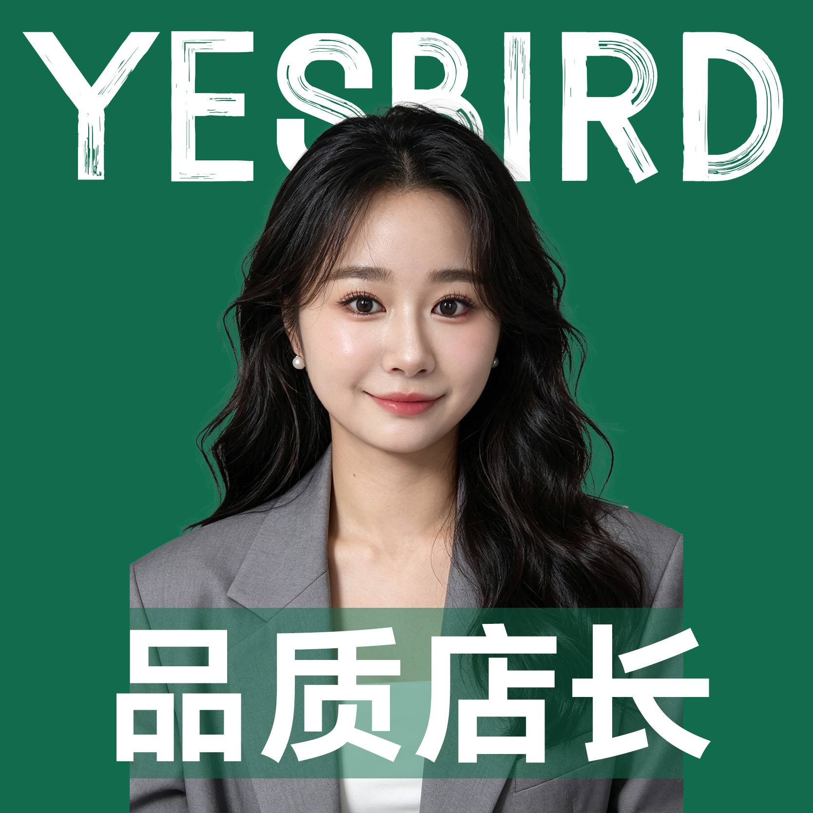 孙海英
