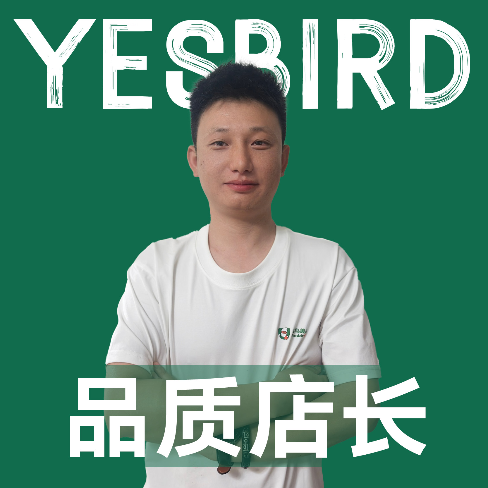 杨森林