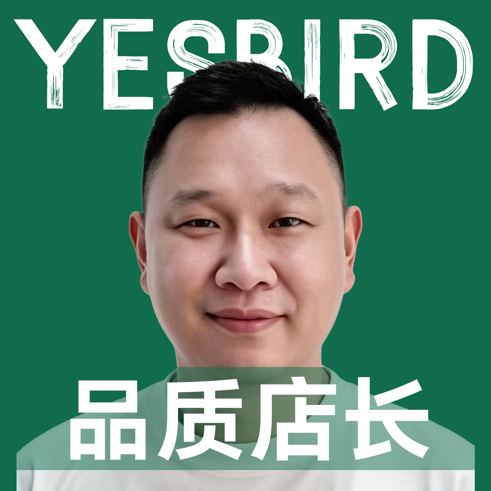 雍强