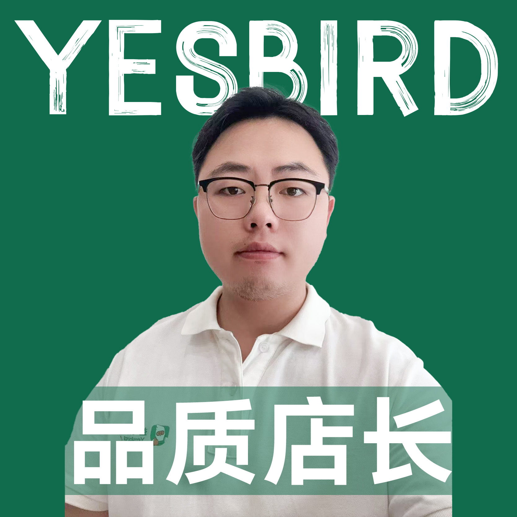 黄全风