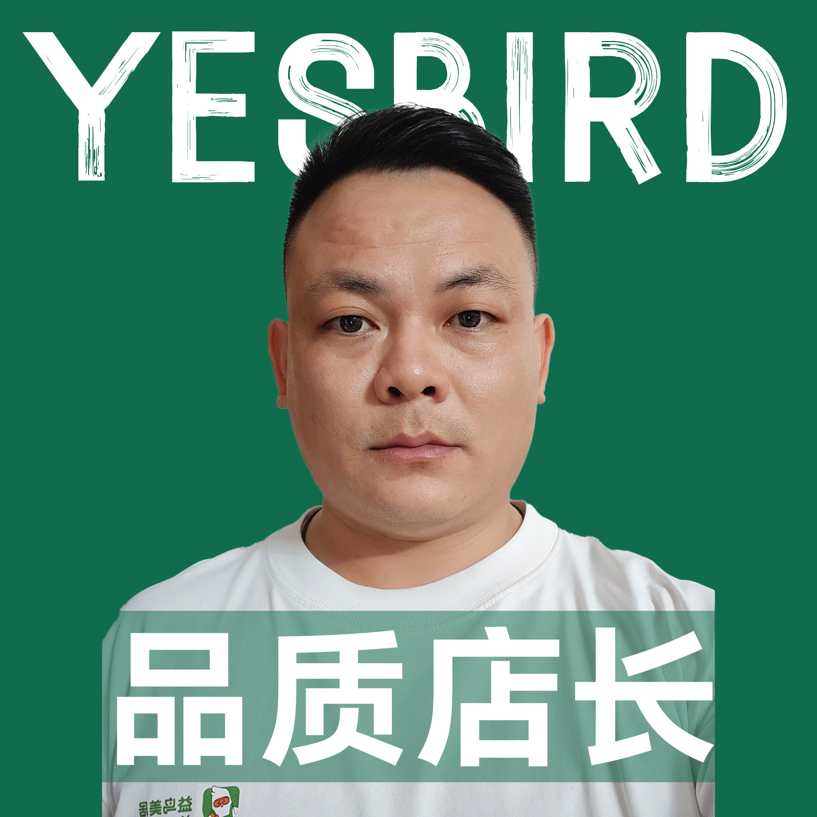 杨浩