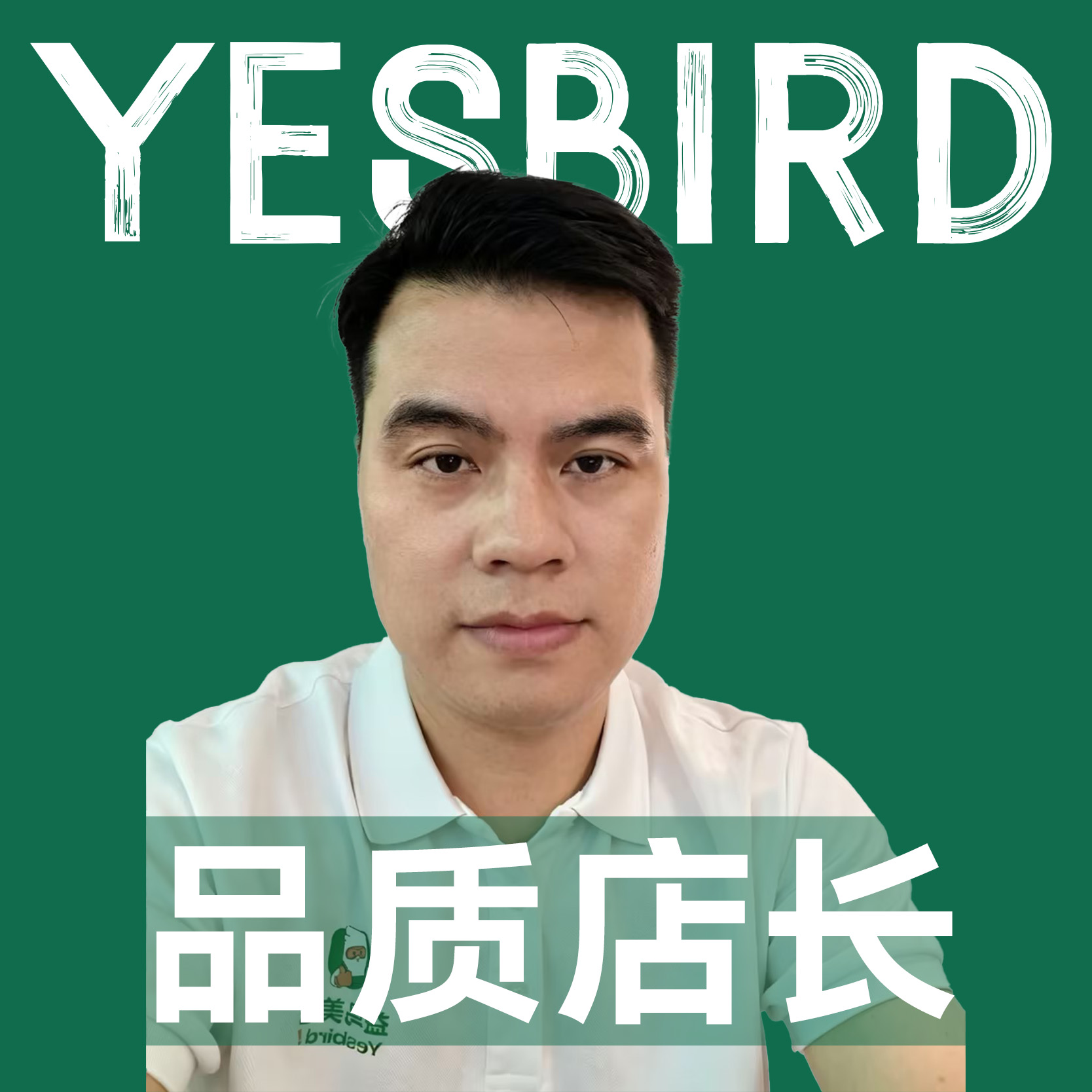 杨保平