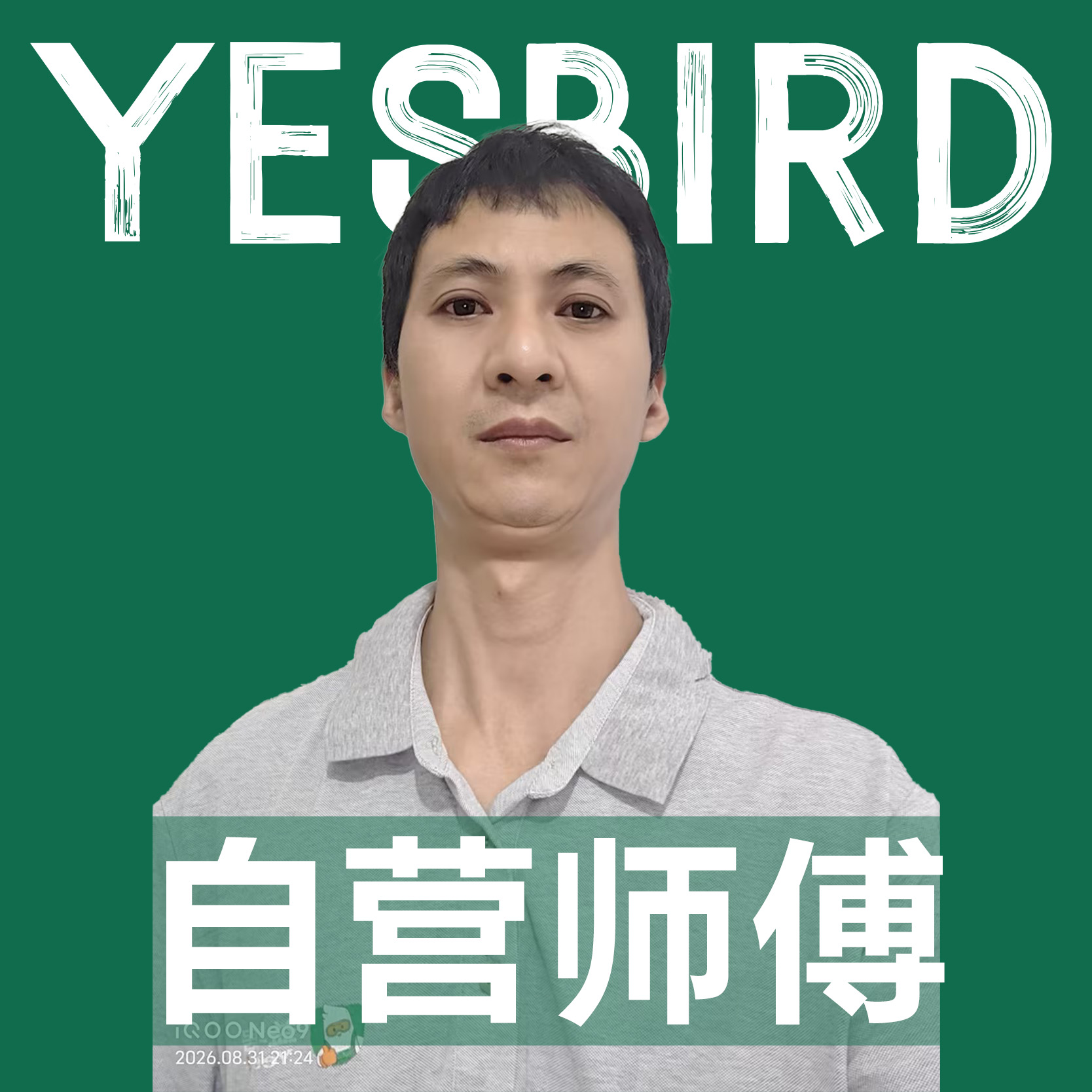 刘永军