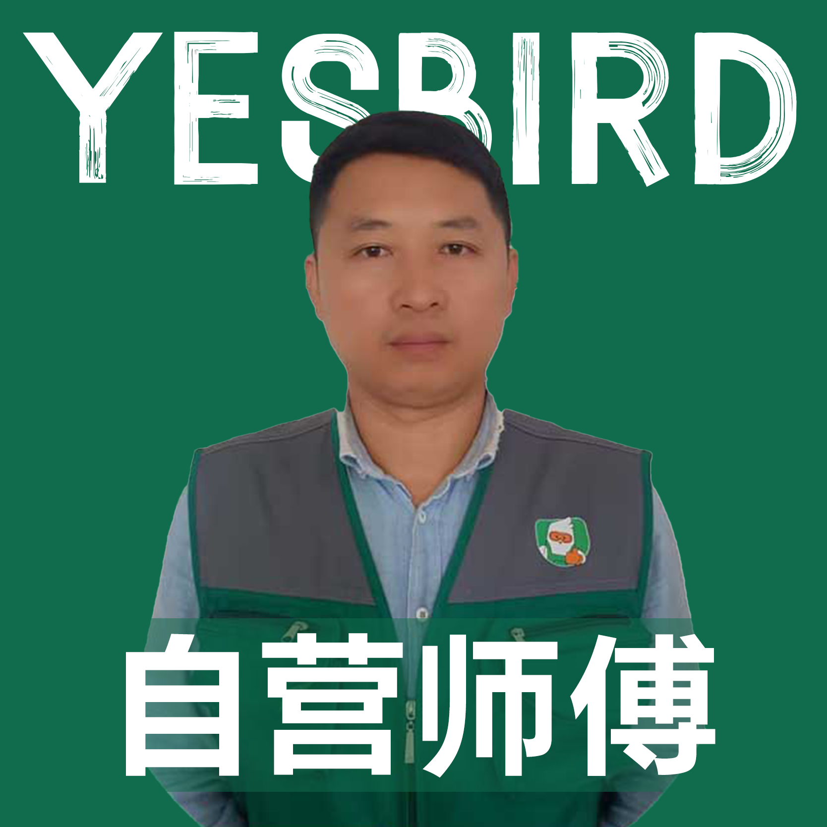 杜秀辉