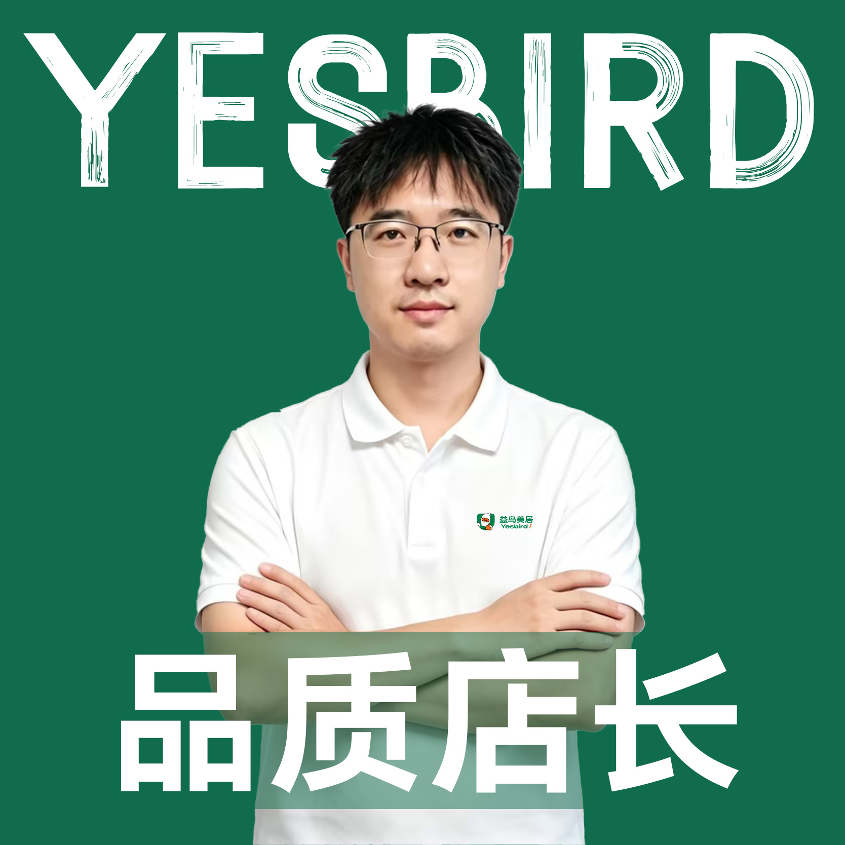 袁春华