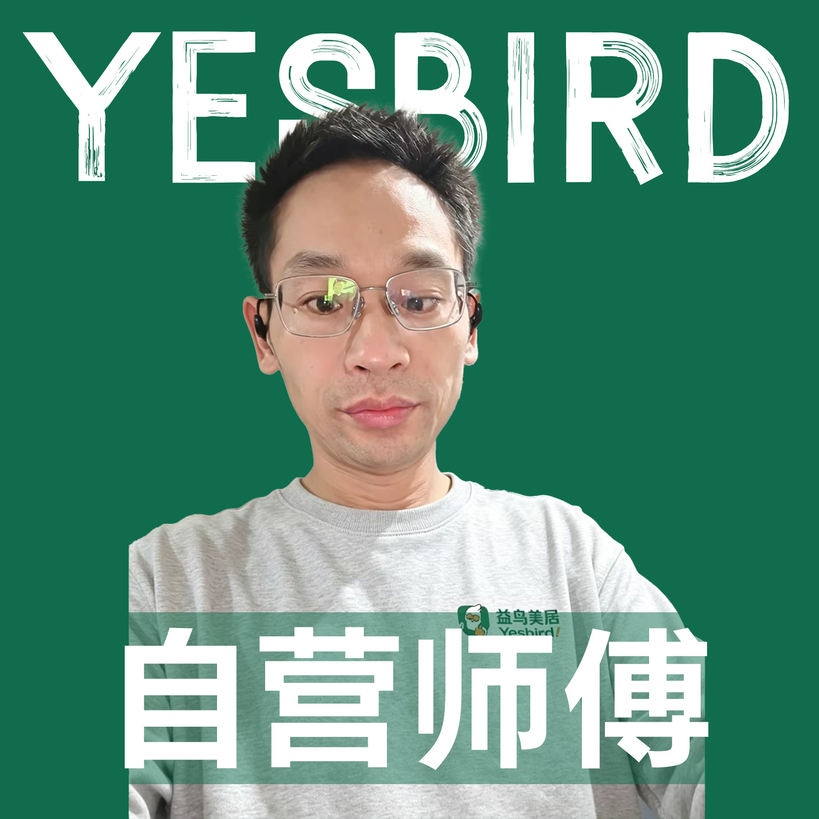 李军