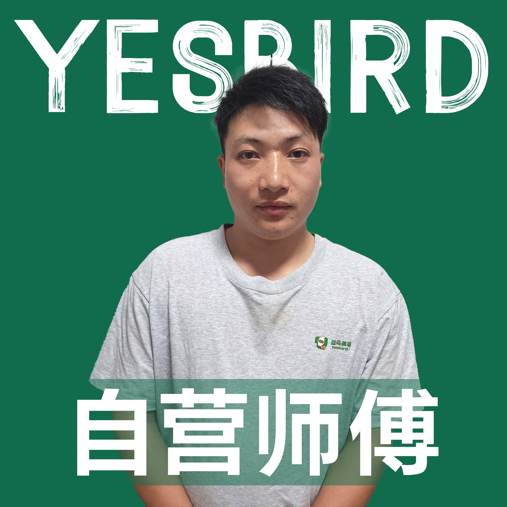 陈政