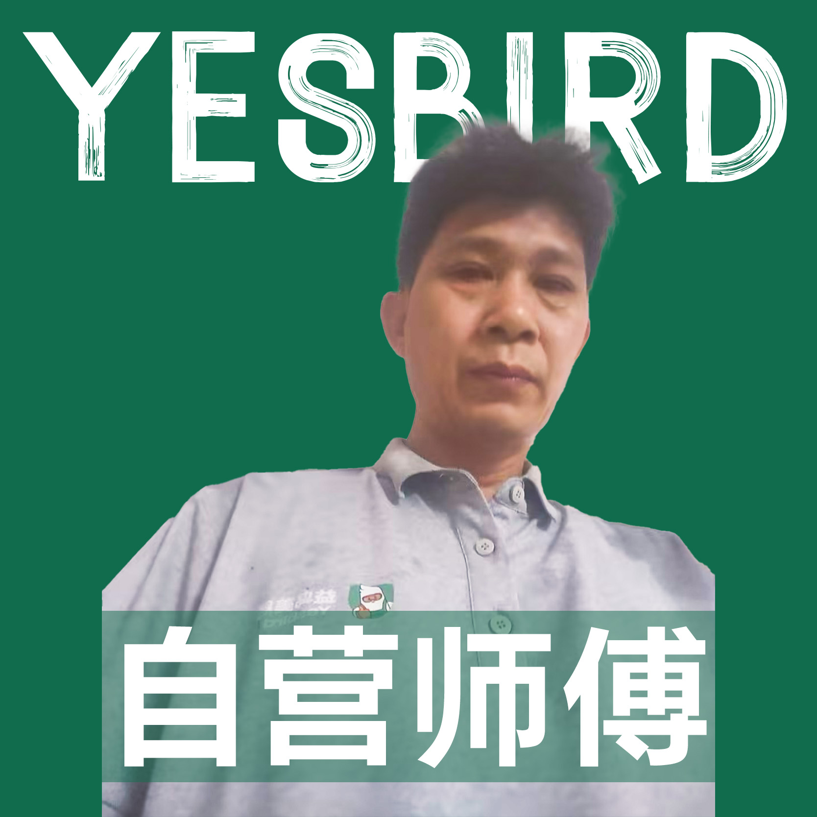 黄光船