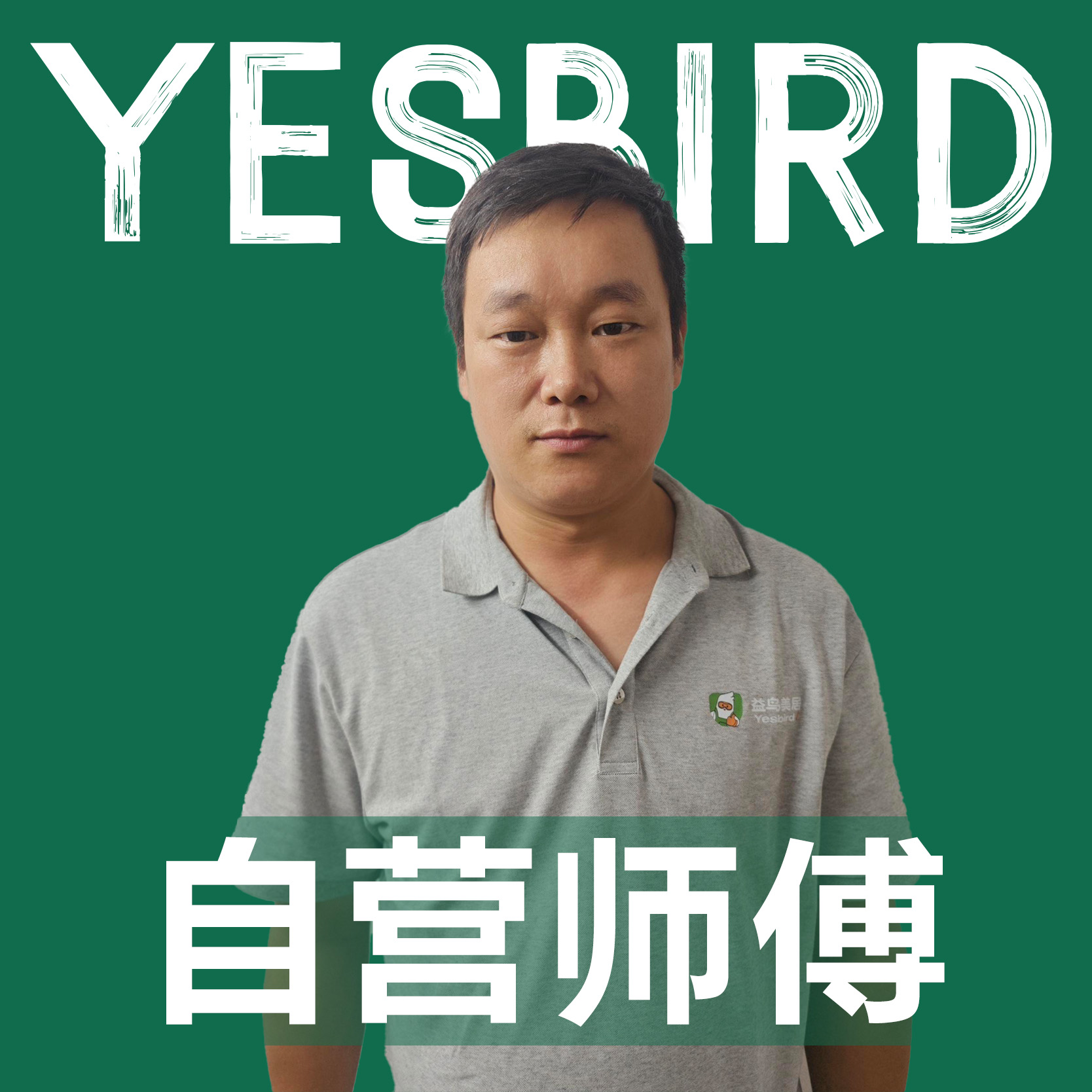 杨发明