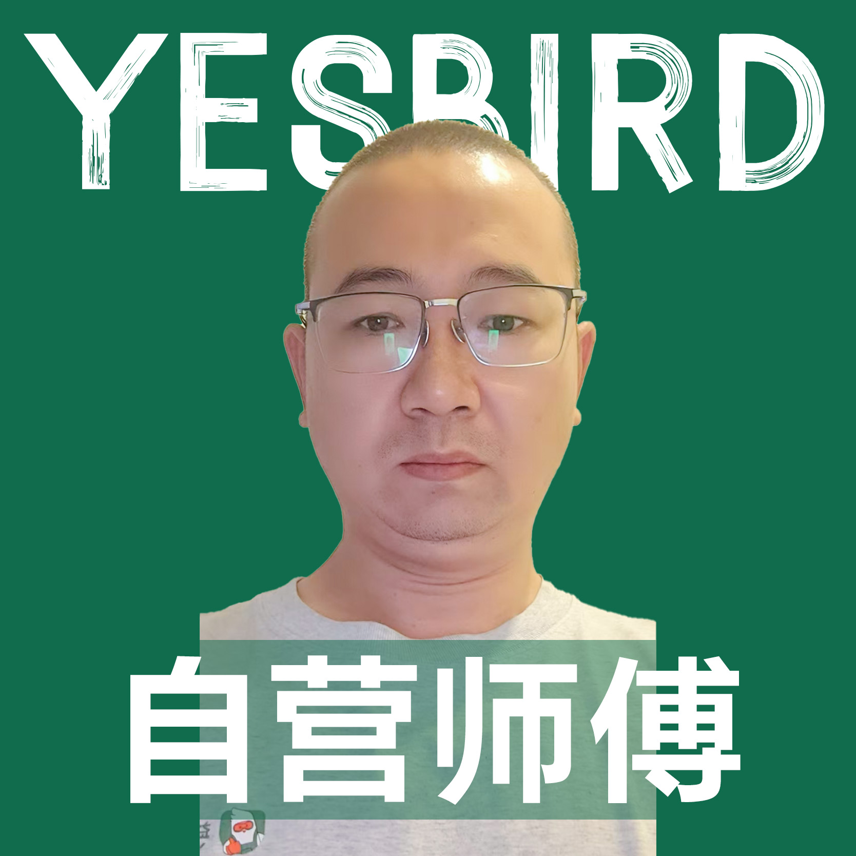 赵磊