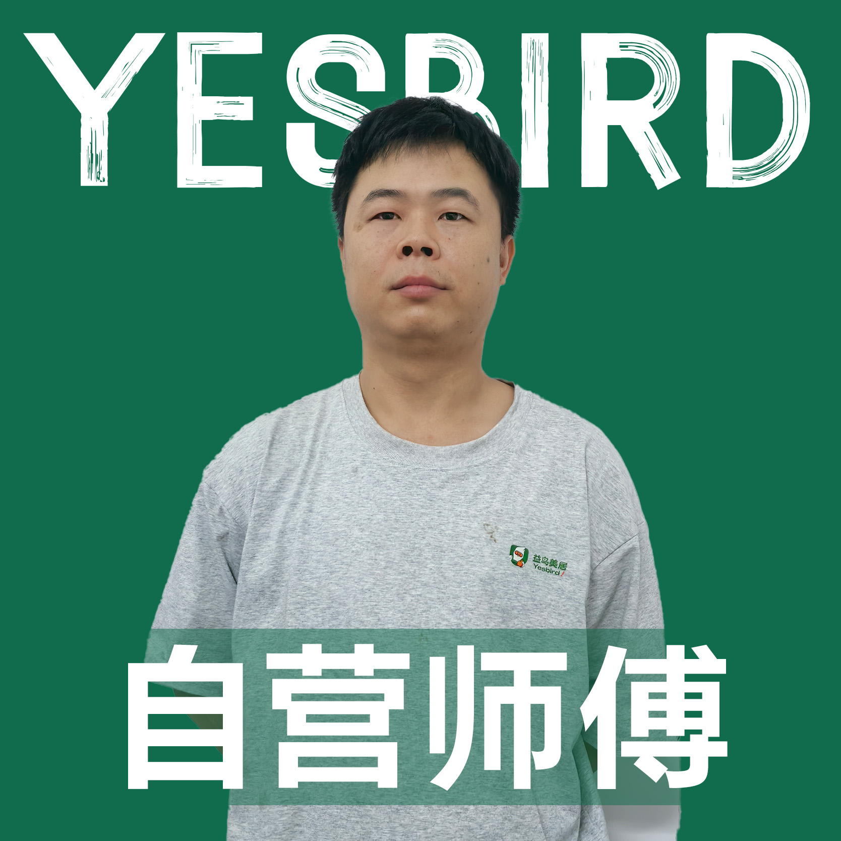 任华阳