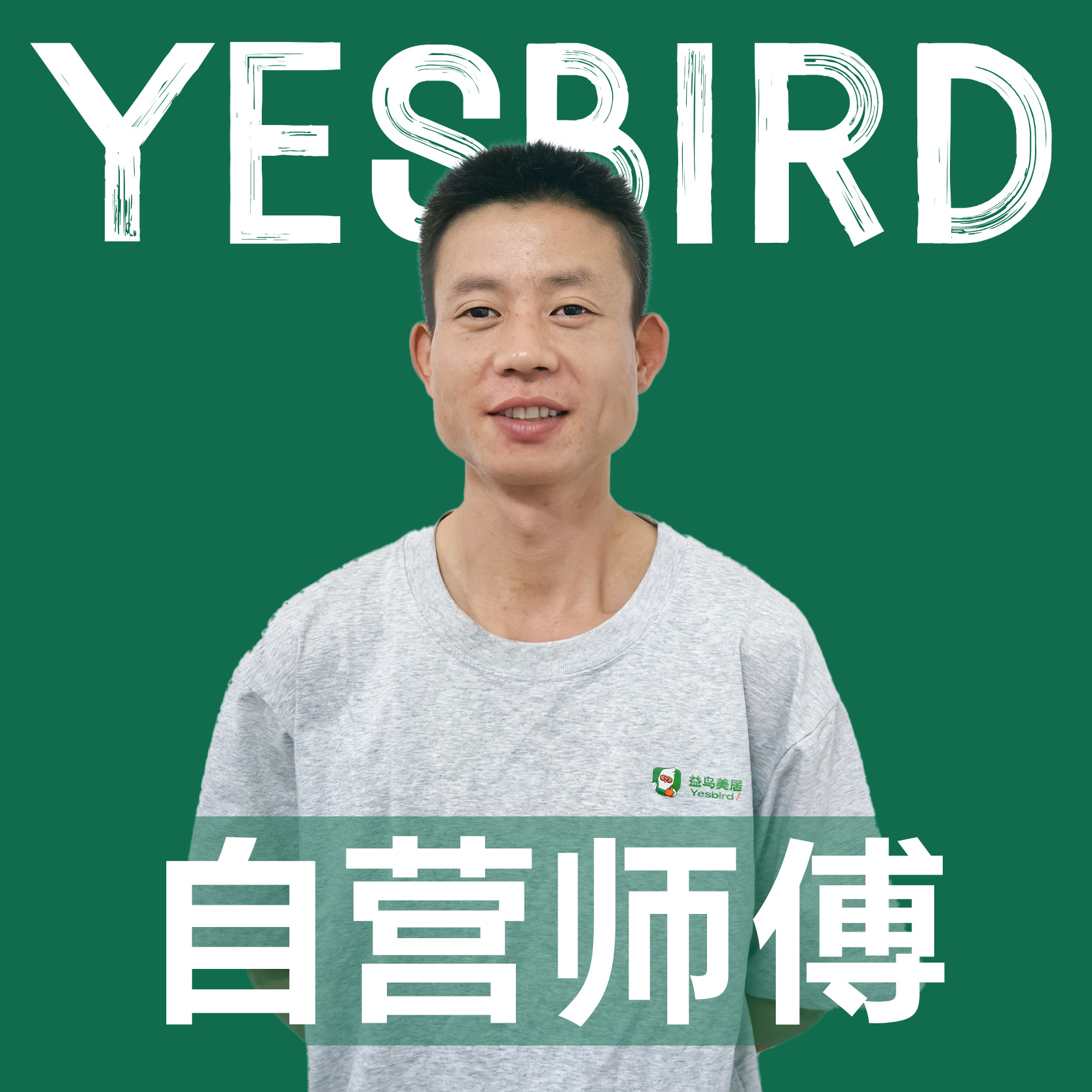 舒雄