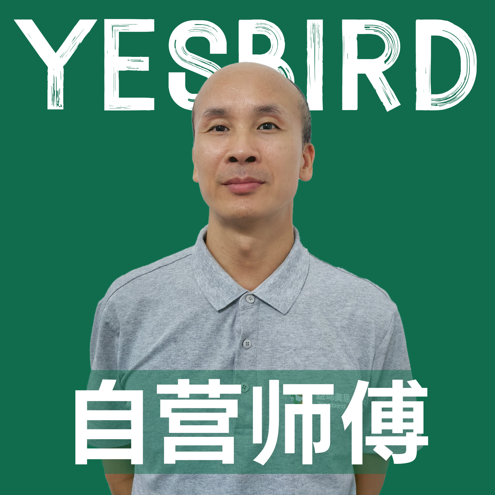 周江明