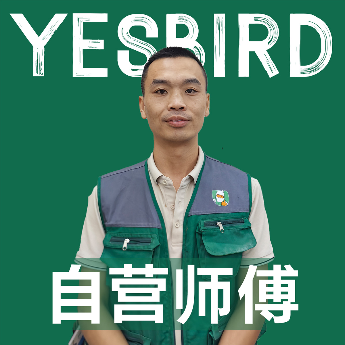 王波
