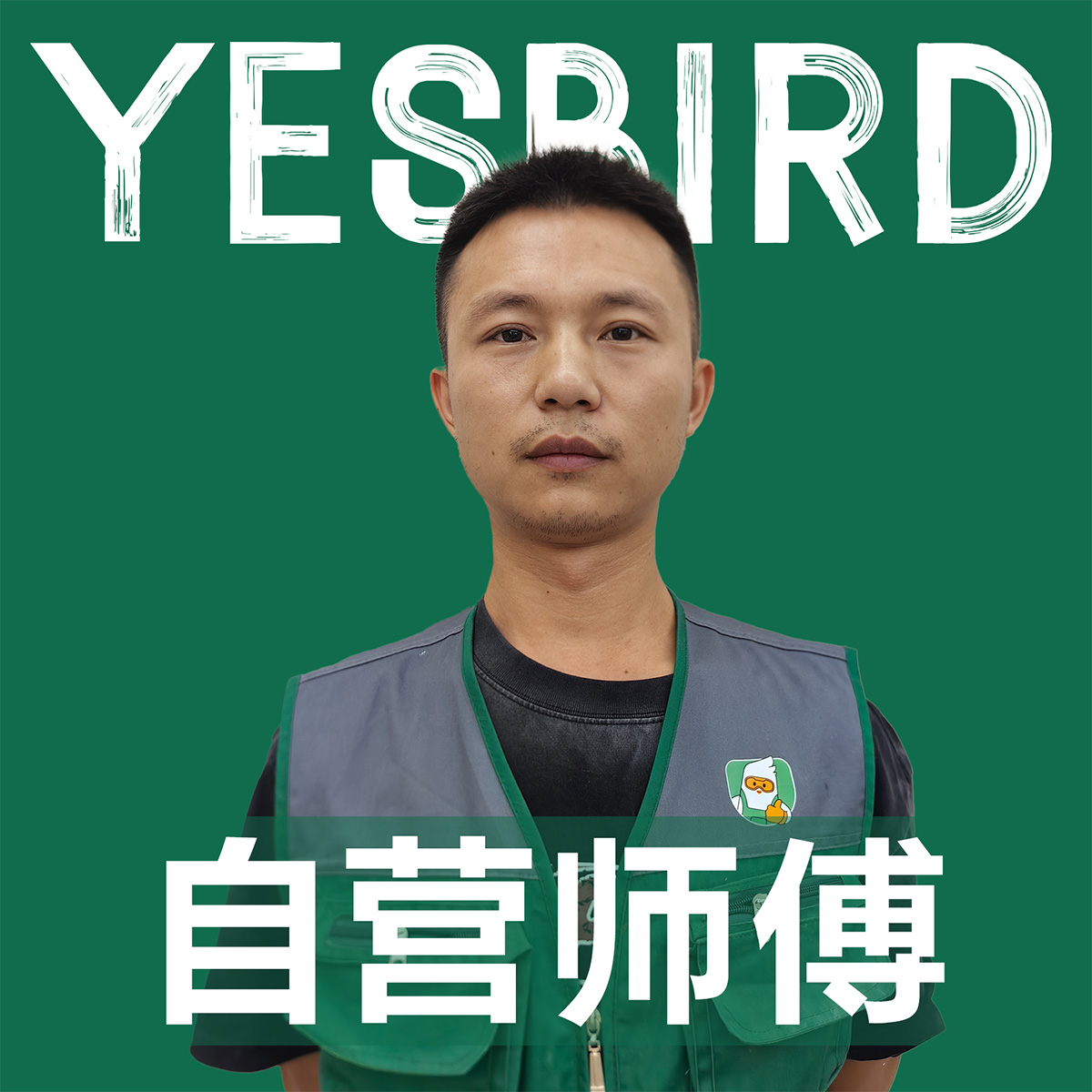 王伟