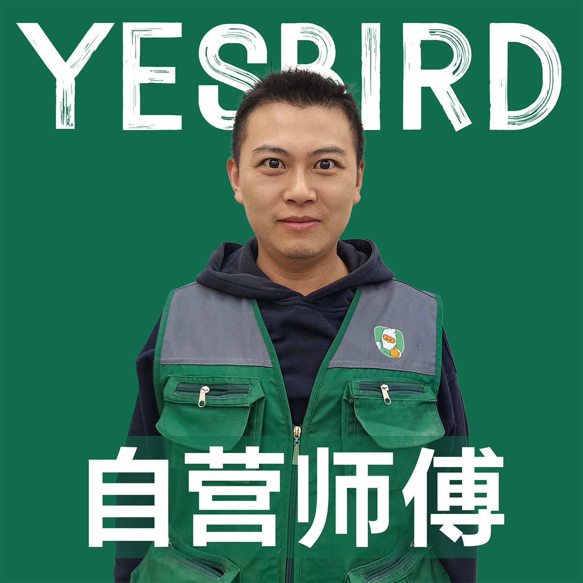 向帅