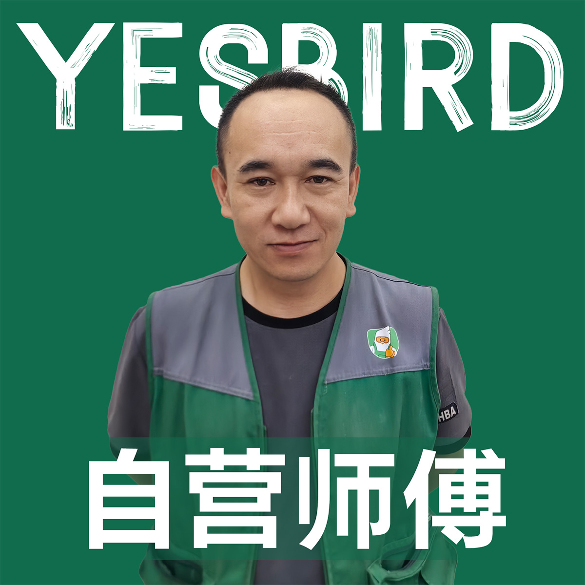 张守卢